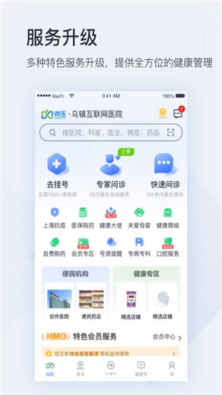 软件截图(3)