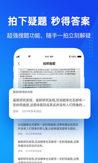 软件截图(4)