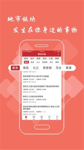 软件截图(3)