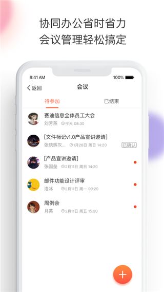 软件截图(2)