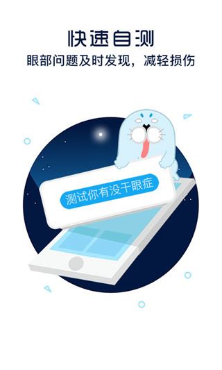 软件截图(3)