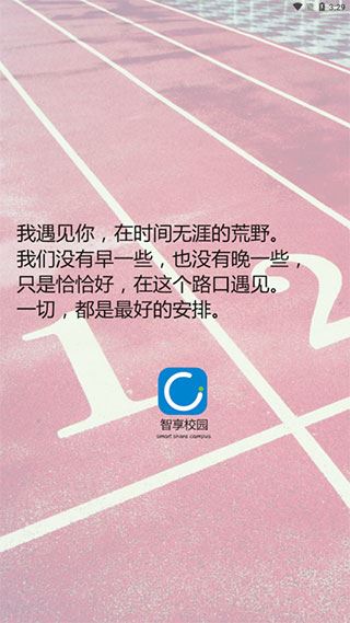 软件截图(2)