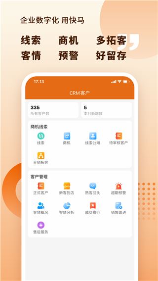 软件截图(3)