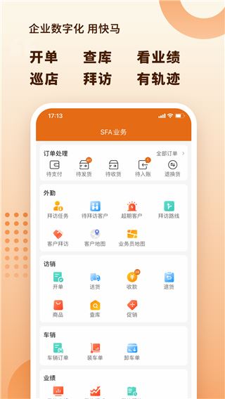 软件截图(1)