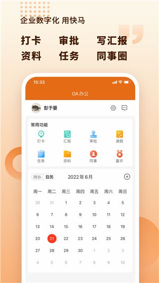 软件截图(2)