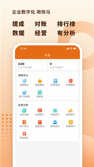 软件截图(4)