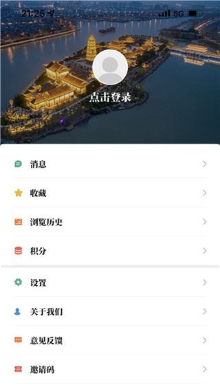 软件截图(4)