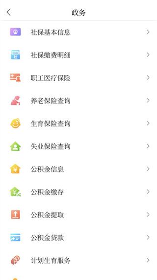 掌上淮安app官方版图片1