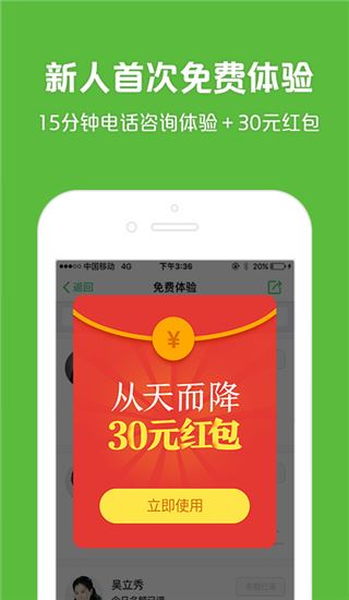 525心理app官方版图片1