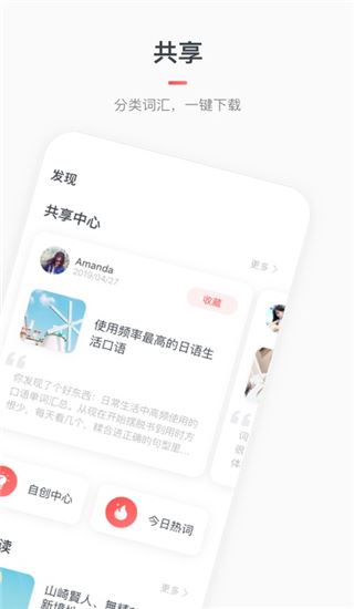 软件截图(2)