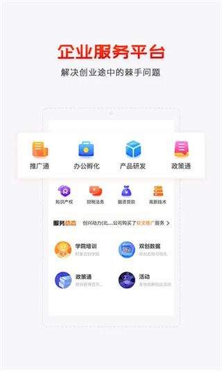 软件截图(3)