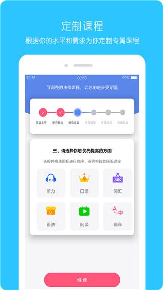 软件截图(1)