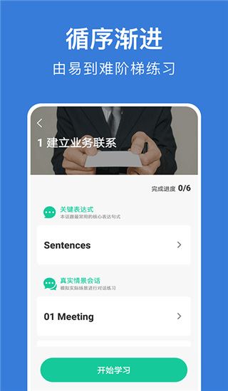 软件截图(3)