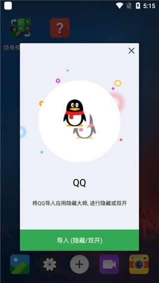 软件截图(4)