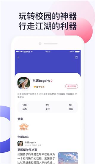 软件截图(3)