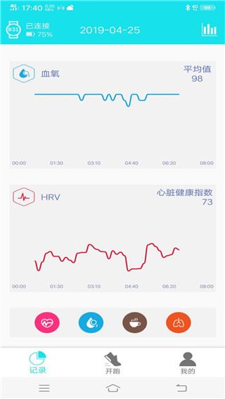 软件截图(2)