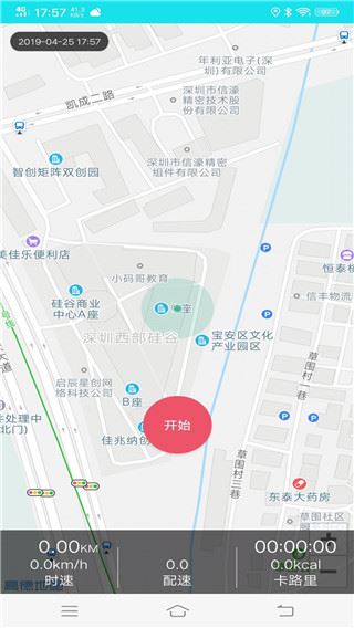 软件截图(3)