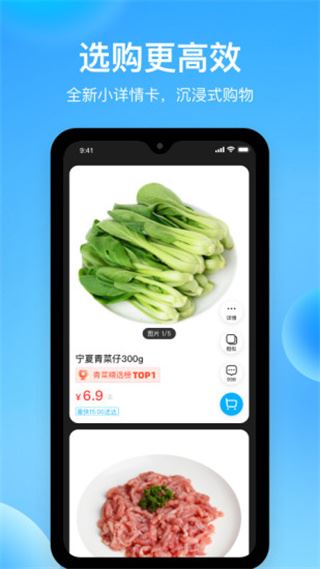 河马生鲜app图片1