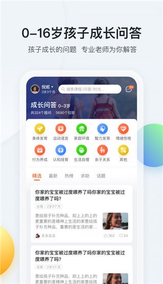 软件截图(4)