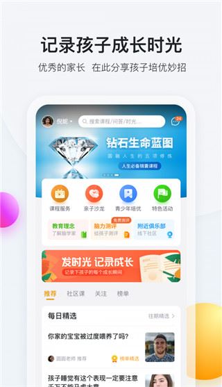 脑学家app图片1