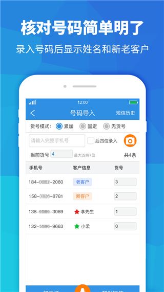 软件截图(3)