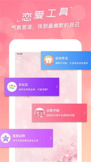 软件截图(3)