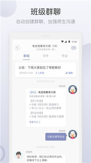 哆来学app图片1