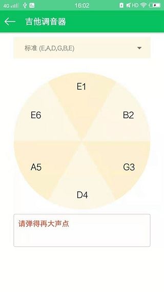 软件截图(4)