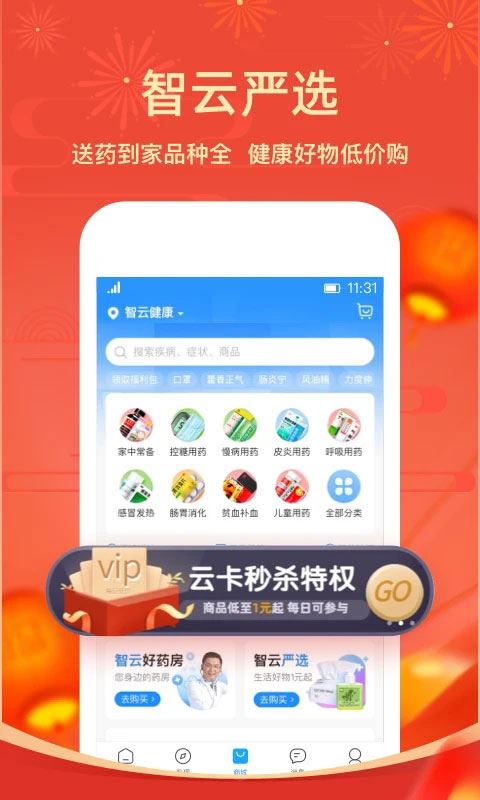 软件截图(4)