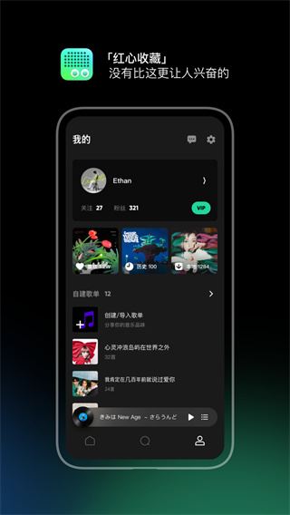 豆瓣fm app图片1