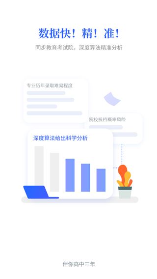 第一高考app最新版图片1