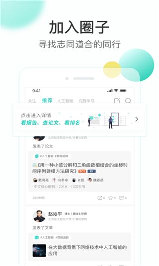 知兔app官方版图片1