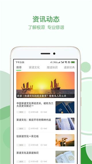 软件截图(5)