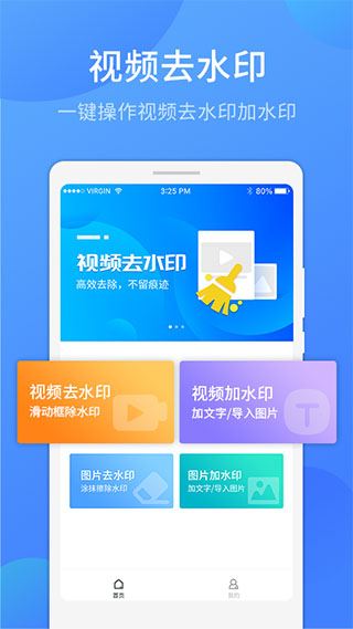 51去水印app图片1