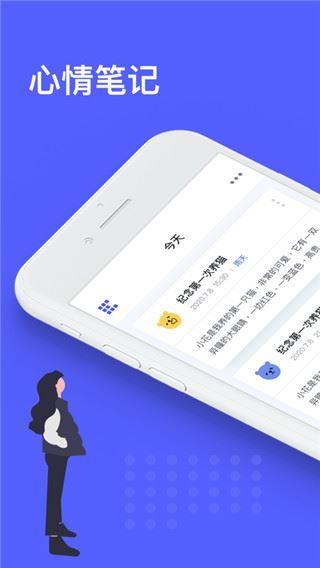 小熊日记app图片1