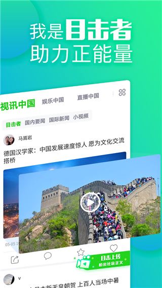 网家家app图片1