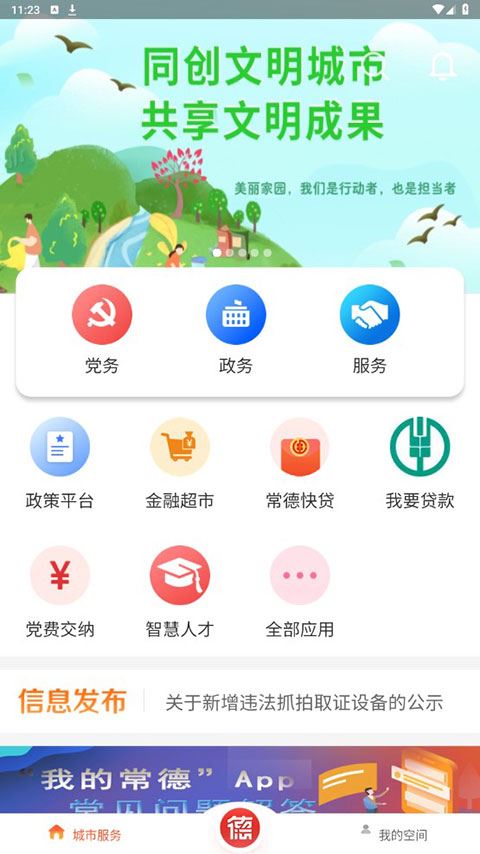 软件截图(2)