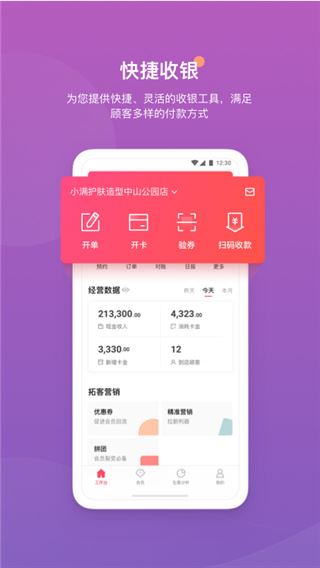 软件截图(4)