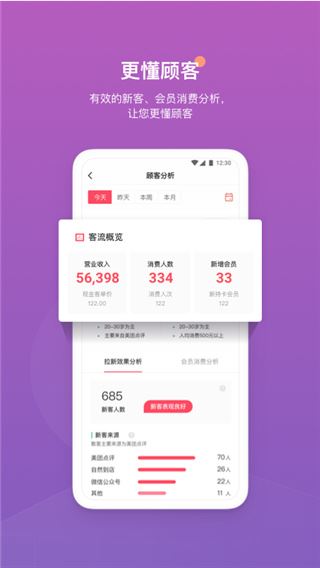 软件截图(5)