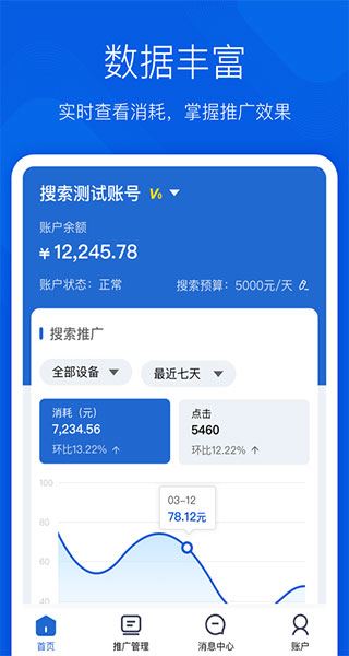 搜狗营销app图片1