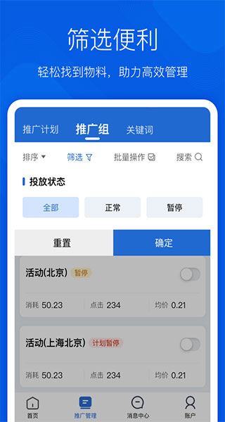 软件截图(4)