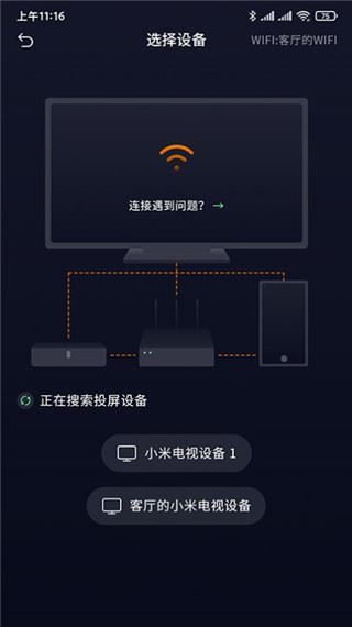 软件截图(2)