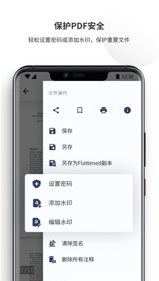 软件截图(2)