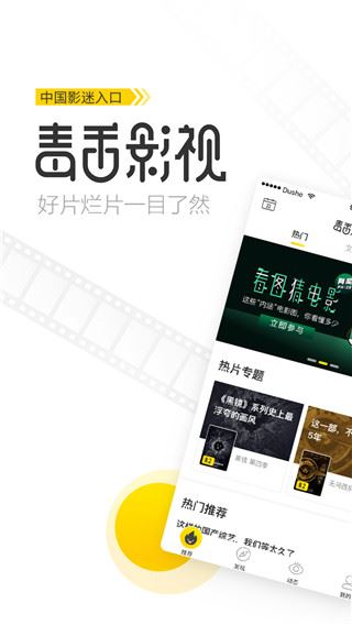 毒舌电影app(毒舌影视)图片1