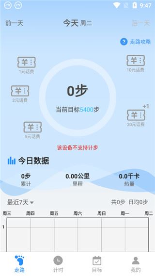 软件截图(2)