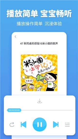 软件截图(5)