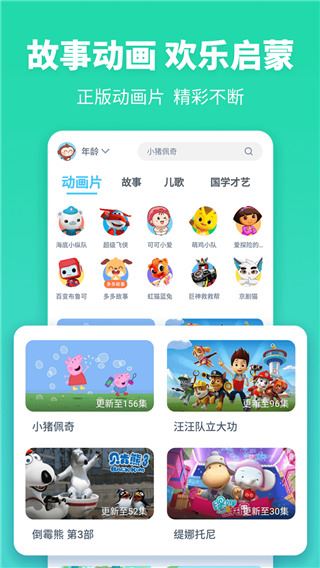 软件截图(3)