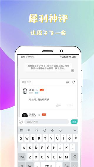 软件截图(5)