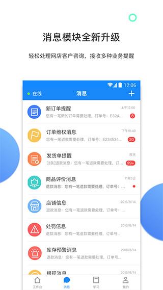 软件截图(4)