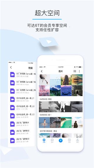 软件截图(4)